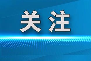 索内斯：切尔西花十亿镑买不到靠谱前锋，波切蒂诺帅位不稳